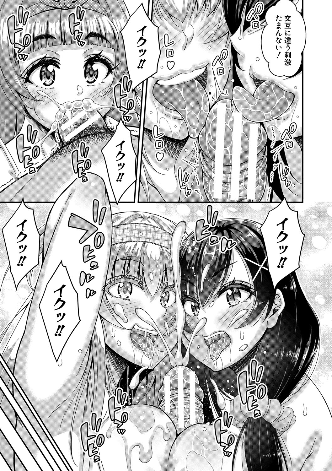 STOP!! Jikan Teishi Nouryouku de Seishi Shoujo-tachi ni Seishi o Shasei shimakutta Ken page 122
