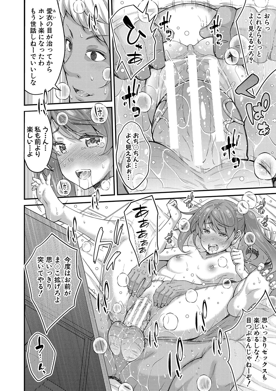 STOP!! Jikan Teishi Nouryouku de Seishi Shoujo-tachi ni Seishi o Shasei shimakutta Ken page 147