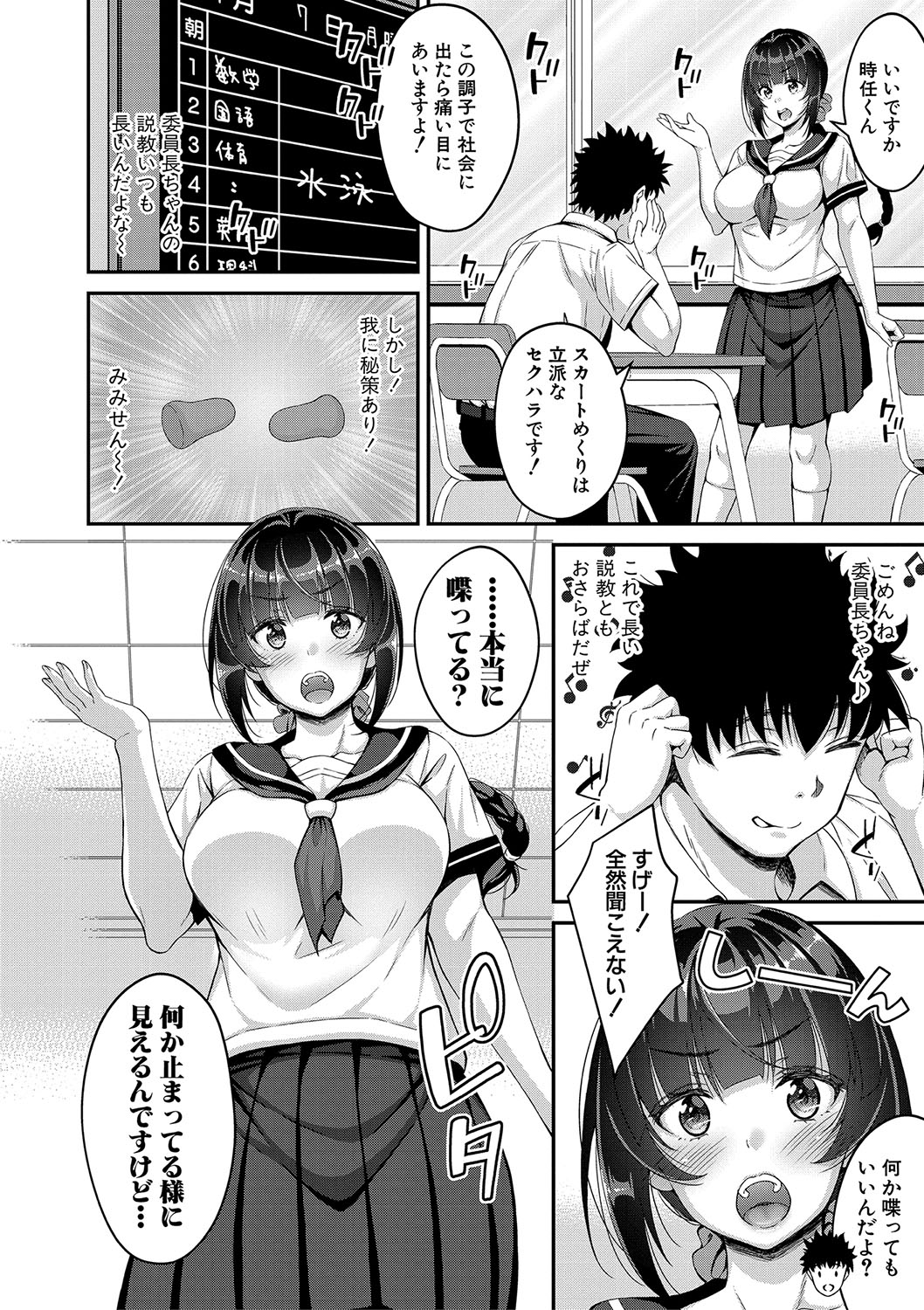 STOP!! Jikan Teishi Nouryouku de Seishi Shoujo-tachi ni Seishi o Shasei shimakutta Ken page 151