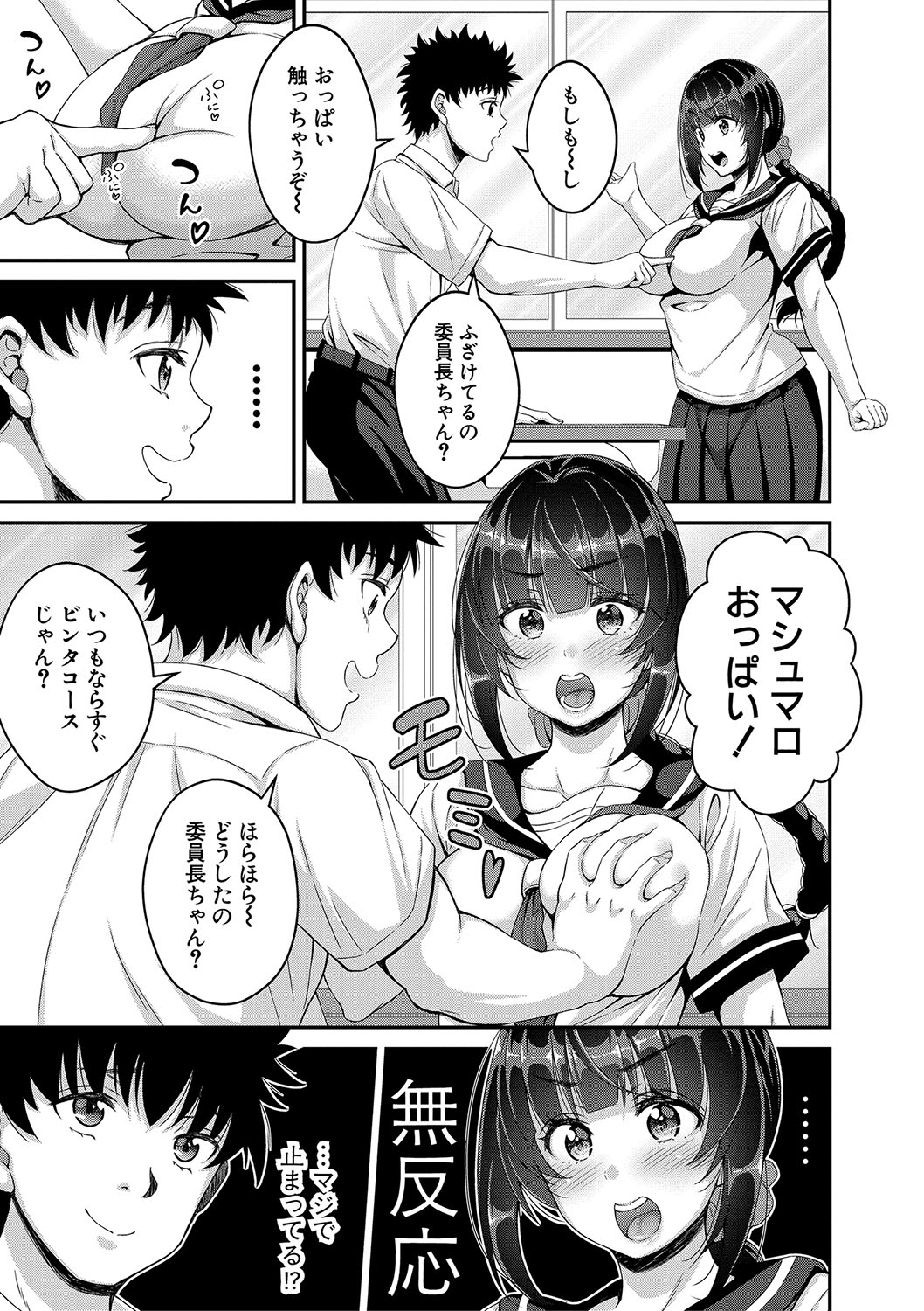 STOP!! Jikan Teishi Nouryouku de Seishi Shoujo-tachi ni Seishi o Shasei shimakutta Ken page 152