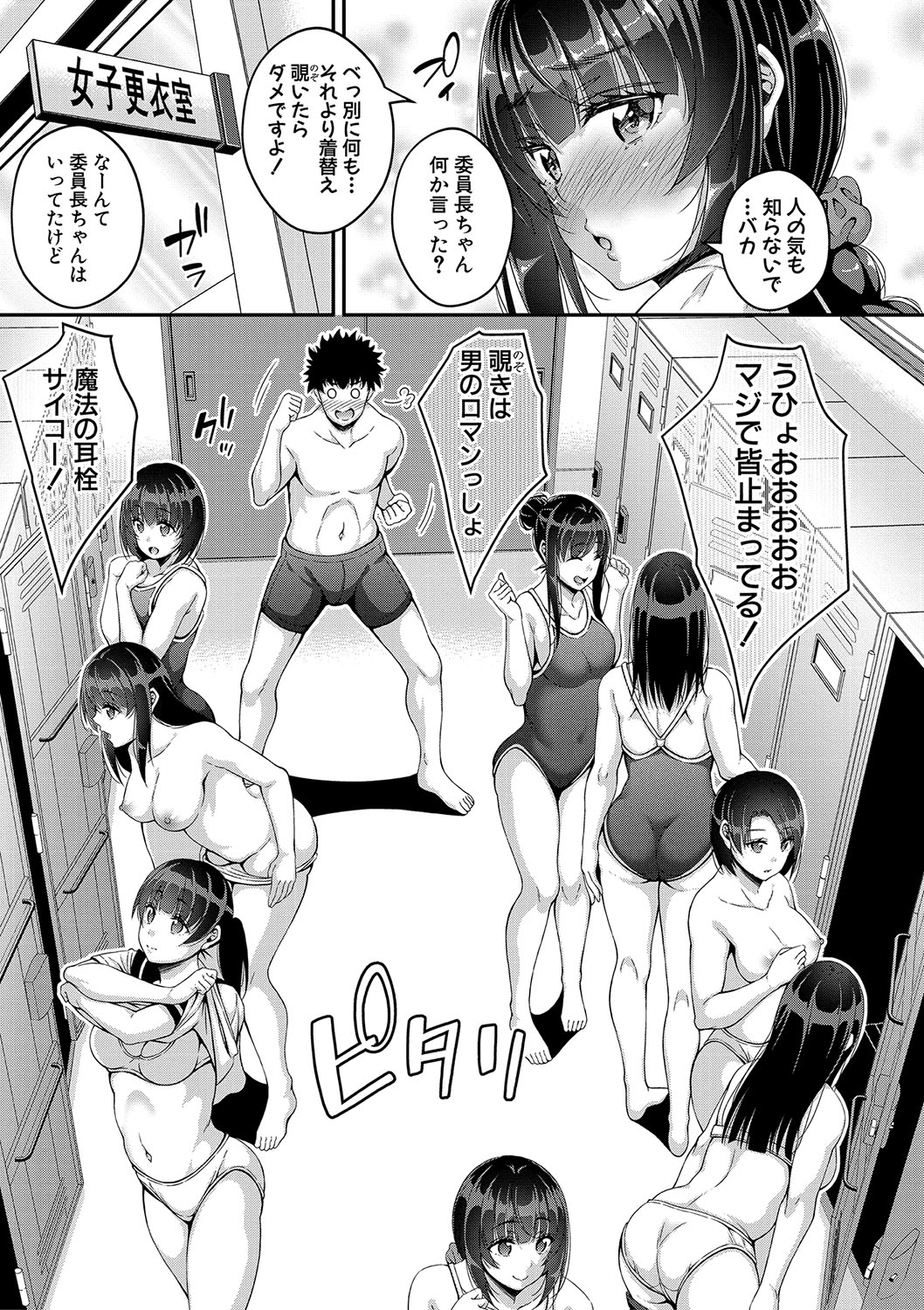 STOP!! Jikan Teishi Nouryouku de Seishi Shoujo-tachi ni Seishi o Shasei shimakutta Ken page 154