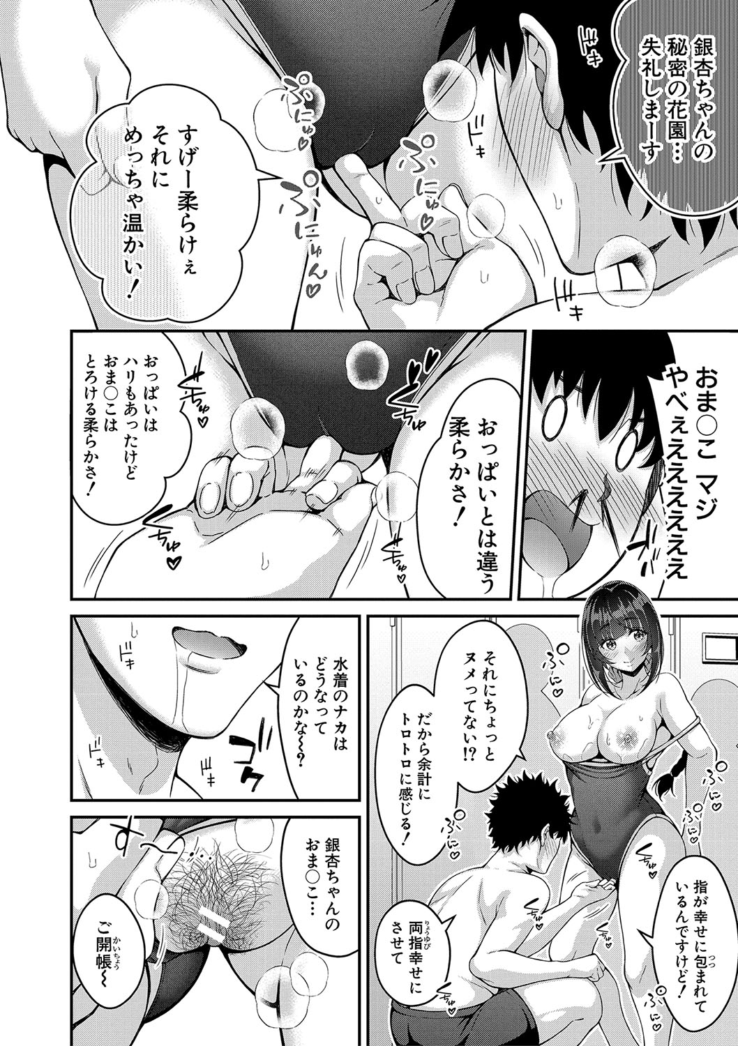 STOP!! Jikan Teishi Nouryouku de Seishi Shoujo-tachi ni Seishi o Shasei shimakutta Ken page 159