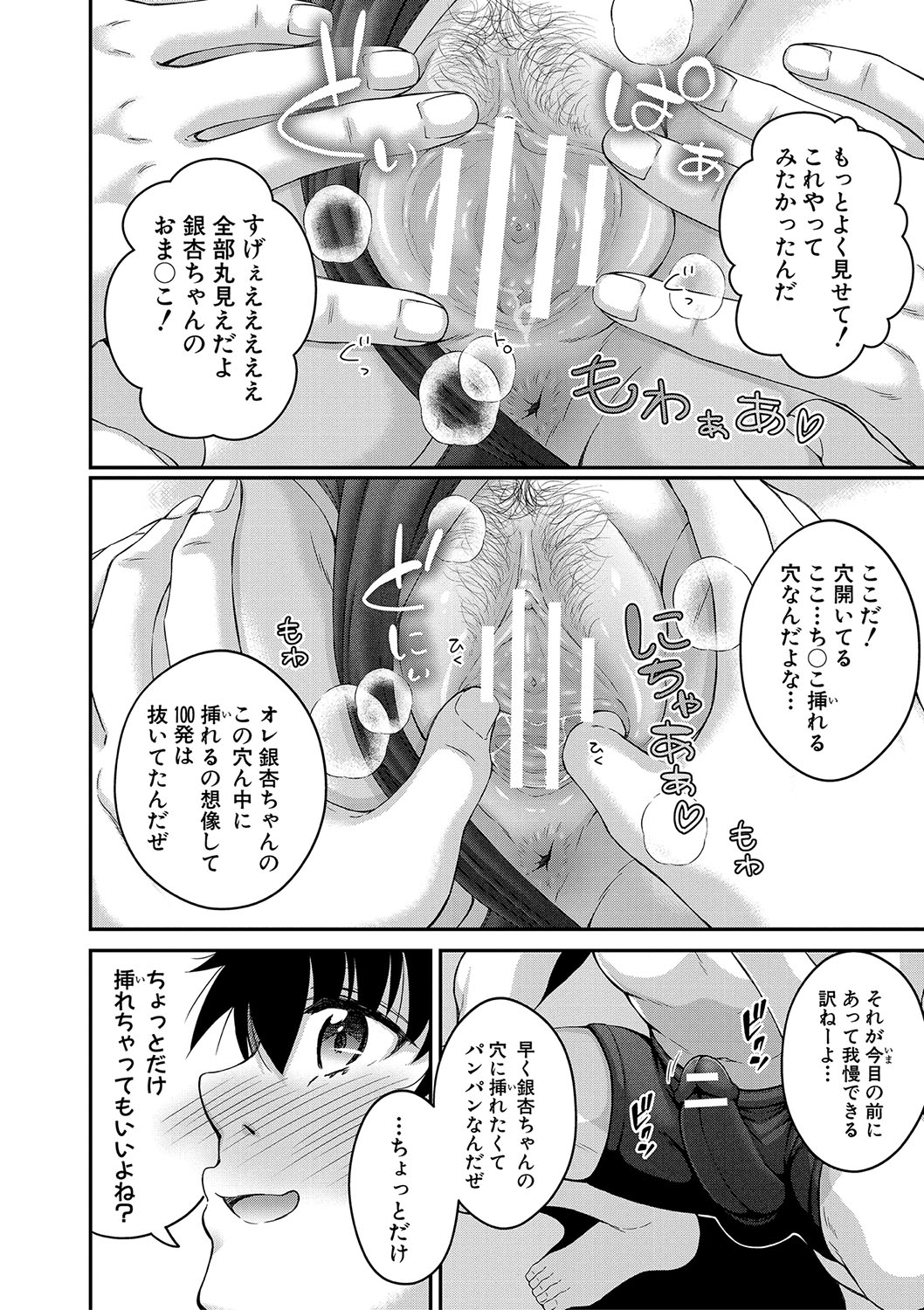 STOP!! Jikan Teishi Nouryouku de Seishi Shoujo-tachi ni Seishi o Shasei shimakutta Ken page 161