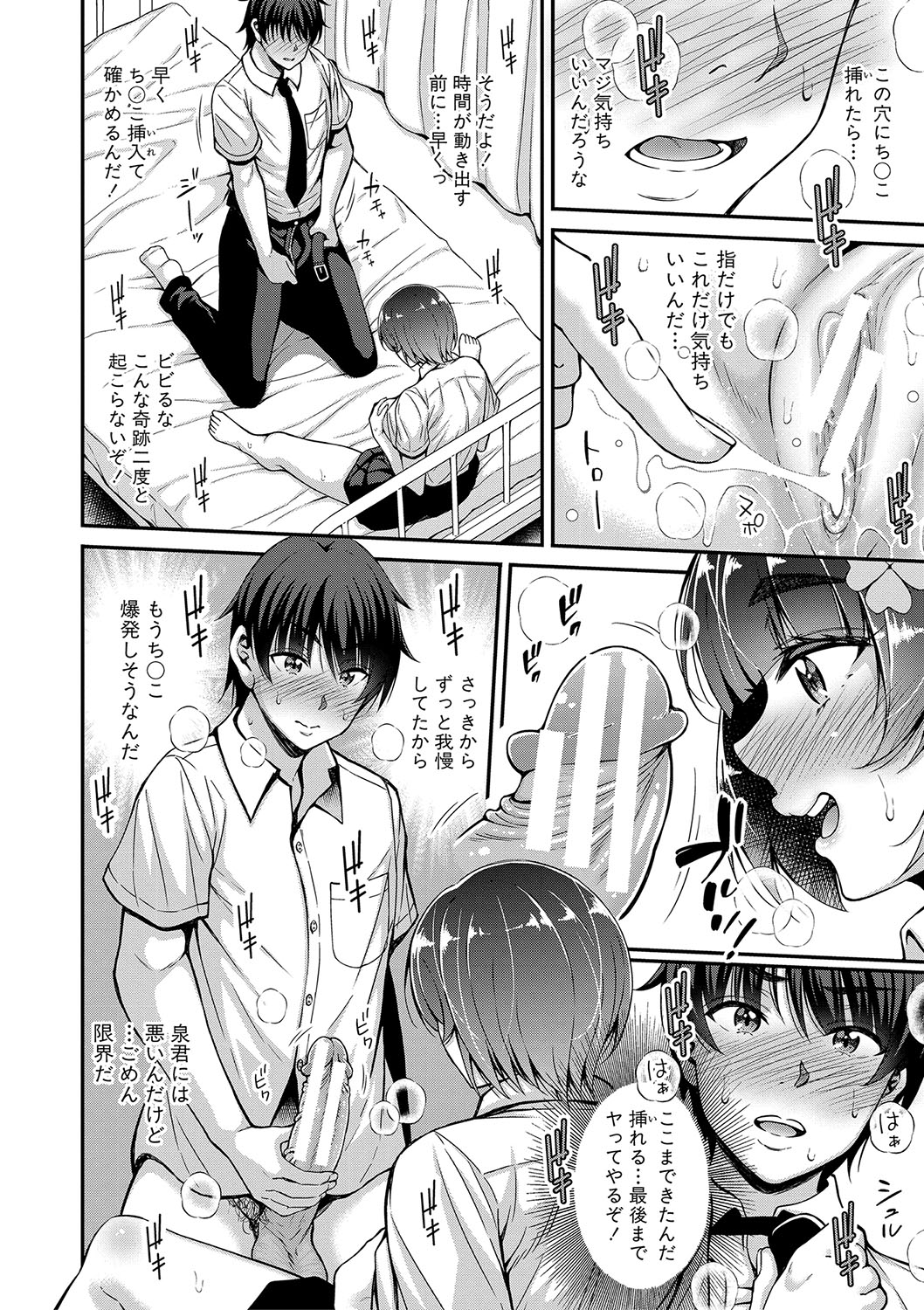 STOP!! Jikan Teishi Nouryouku de Seishi Shoujo-tachi ni Seishi o Shasei shimakutta Ken page 17