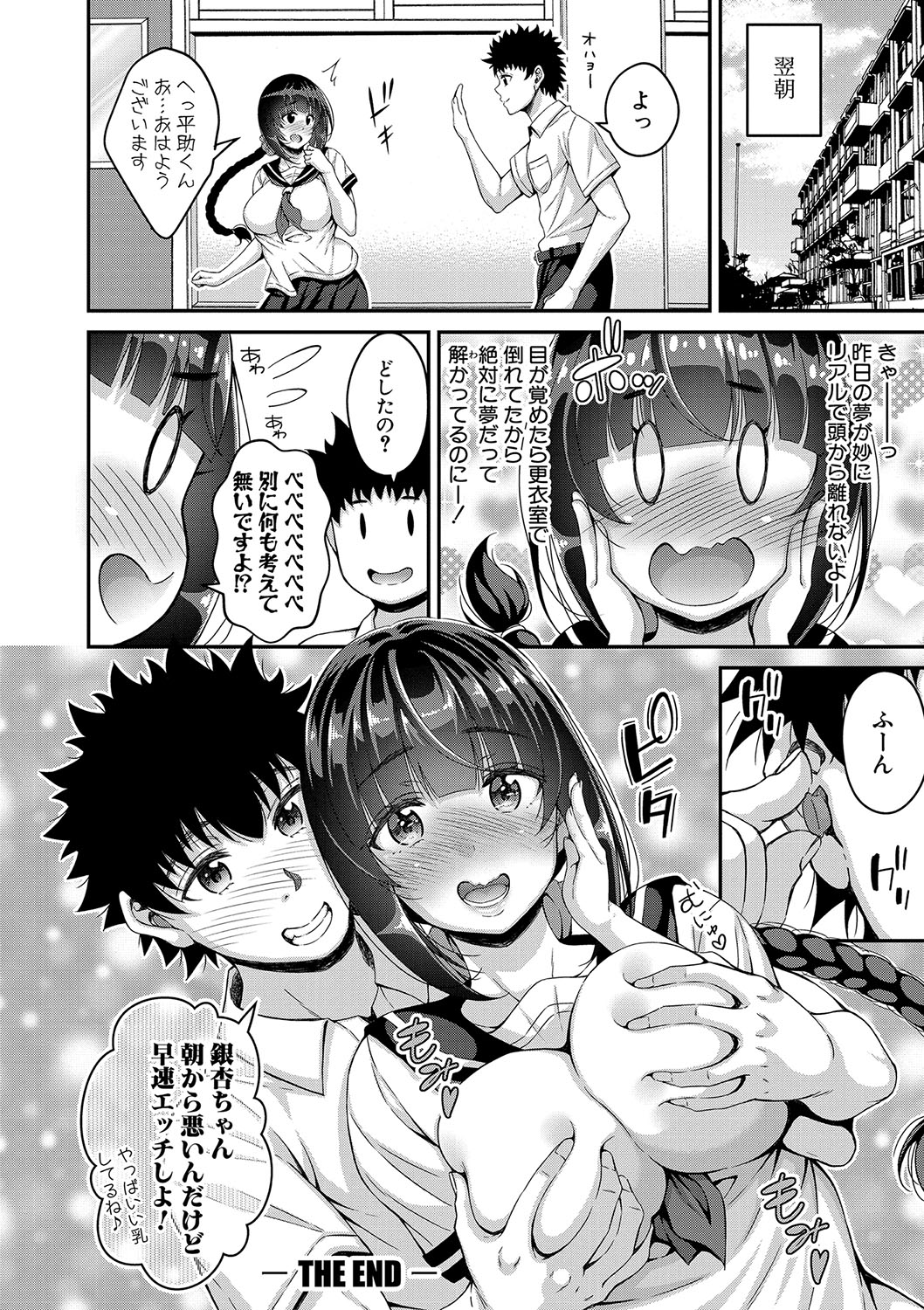 STOP!! Jikan Teishi Nouryouku de Seishi Shoujo-tachi ni Seishi o Shasei shimakutta Ken page 175