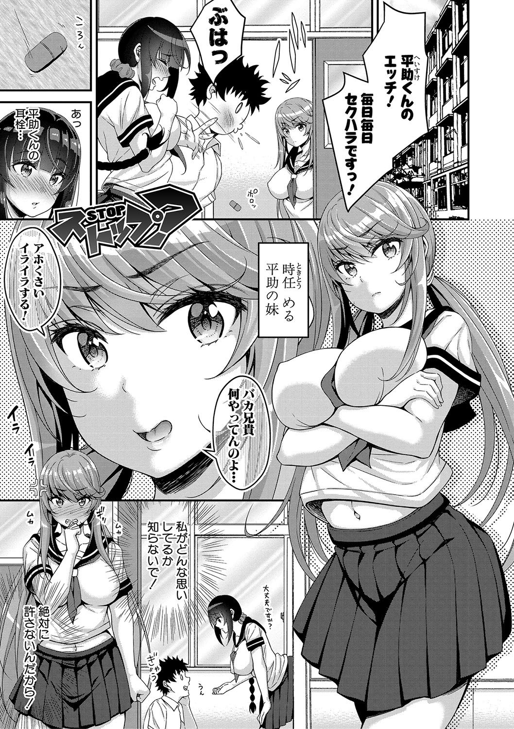 STOP!! Jikan Teishi Nouryouku de Seishi Shoujo-tachi ni Seishi o Shasei shimakutta Ken page 176