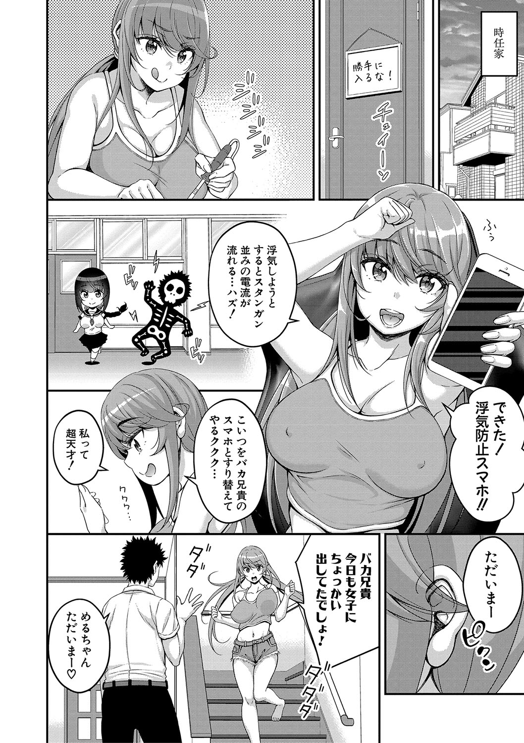 STOP!! Jikan Teishi Nouryouku de Seishi Shoujo-tachi ni Seishi o Shasei shimakutta Ken page 177