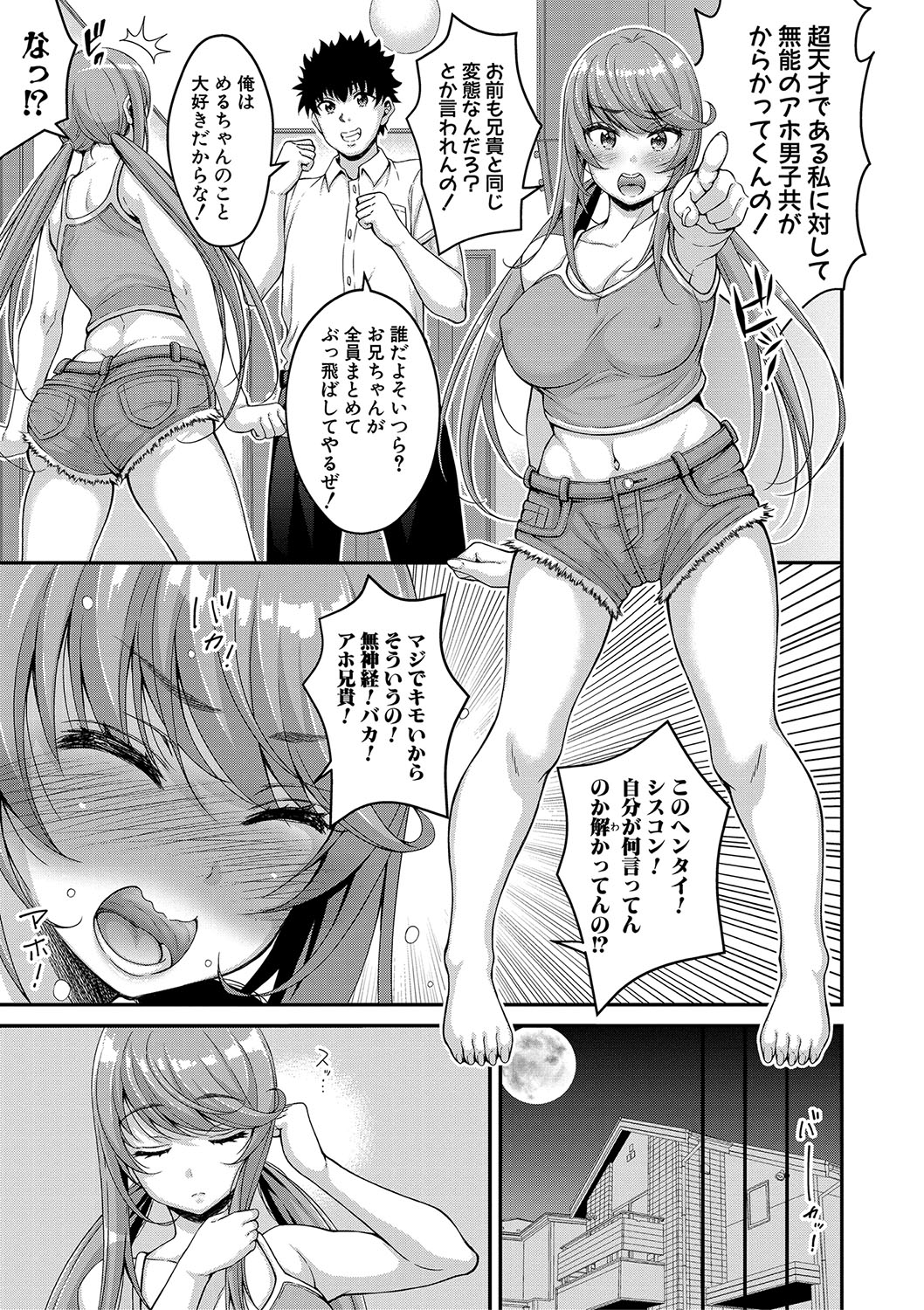 STOP!! Jikan Teishi Nouryouku de Seishi Shoujo-tachi ni Seishi o Shasei shimakutta Ken page 178