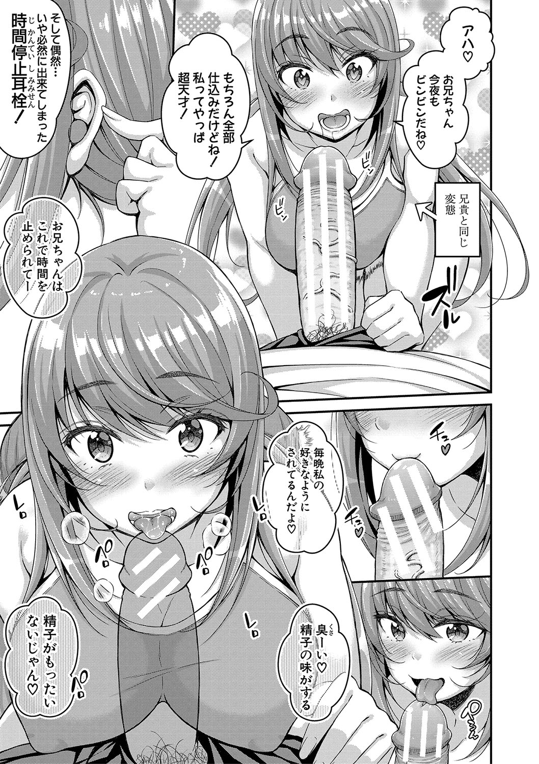 STOP!! Jikan Teishi Nouryouku de Seishi Shoujo-tachi ni Seishi o Shasei shimakutta Ken page 180