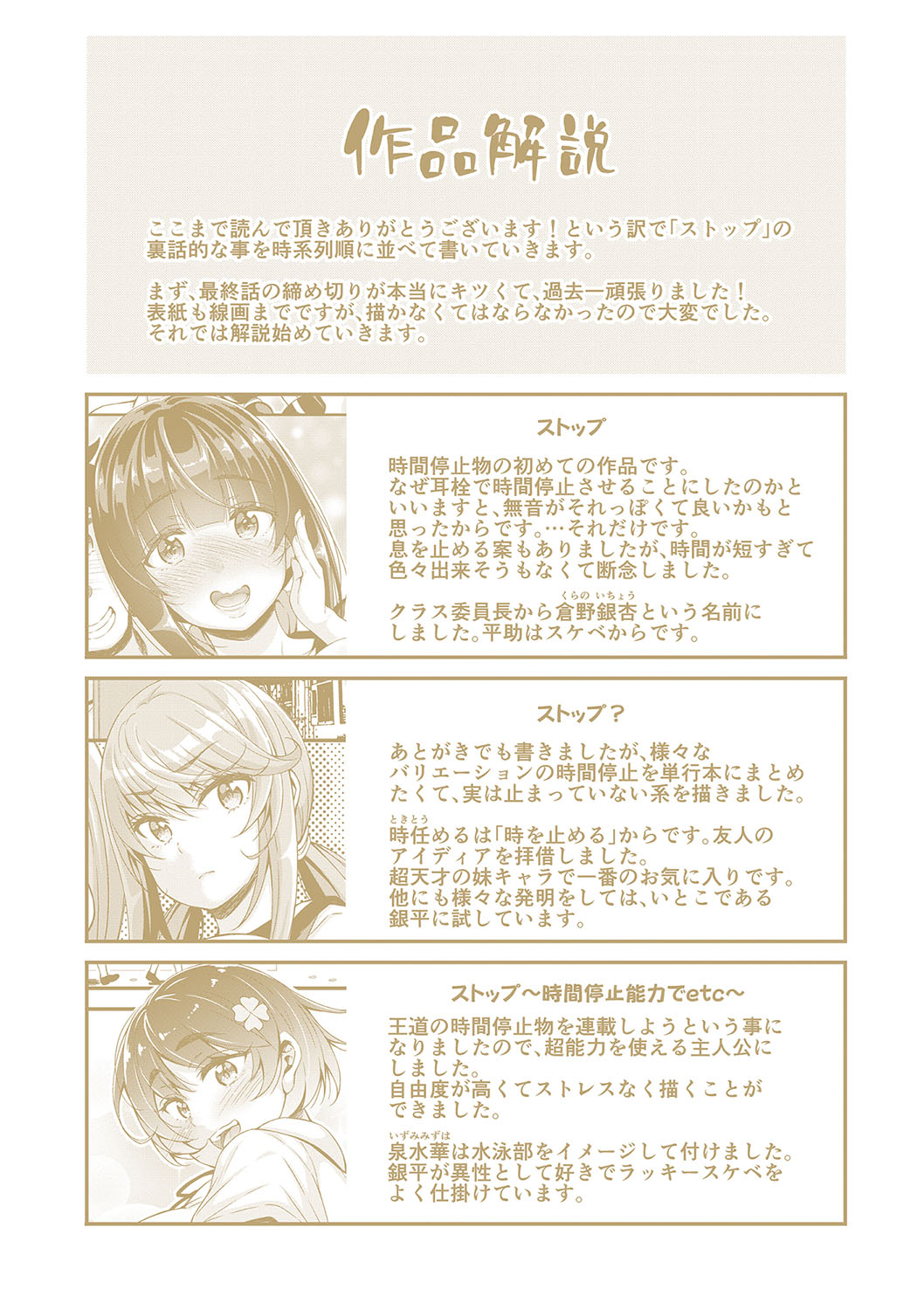 STOP!! Jikan Teishi Nouryouku de Seishi Shoujo-tachi ni Seishi o Shasei shimakutta Ken page 206