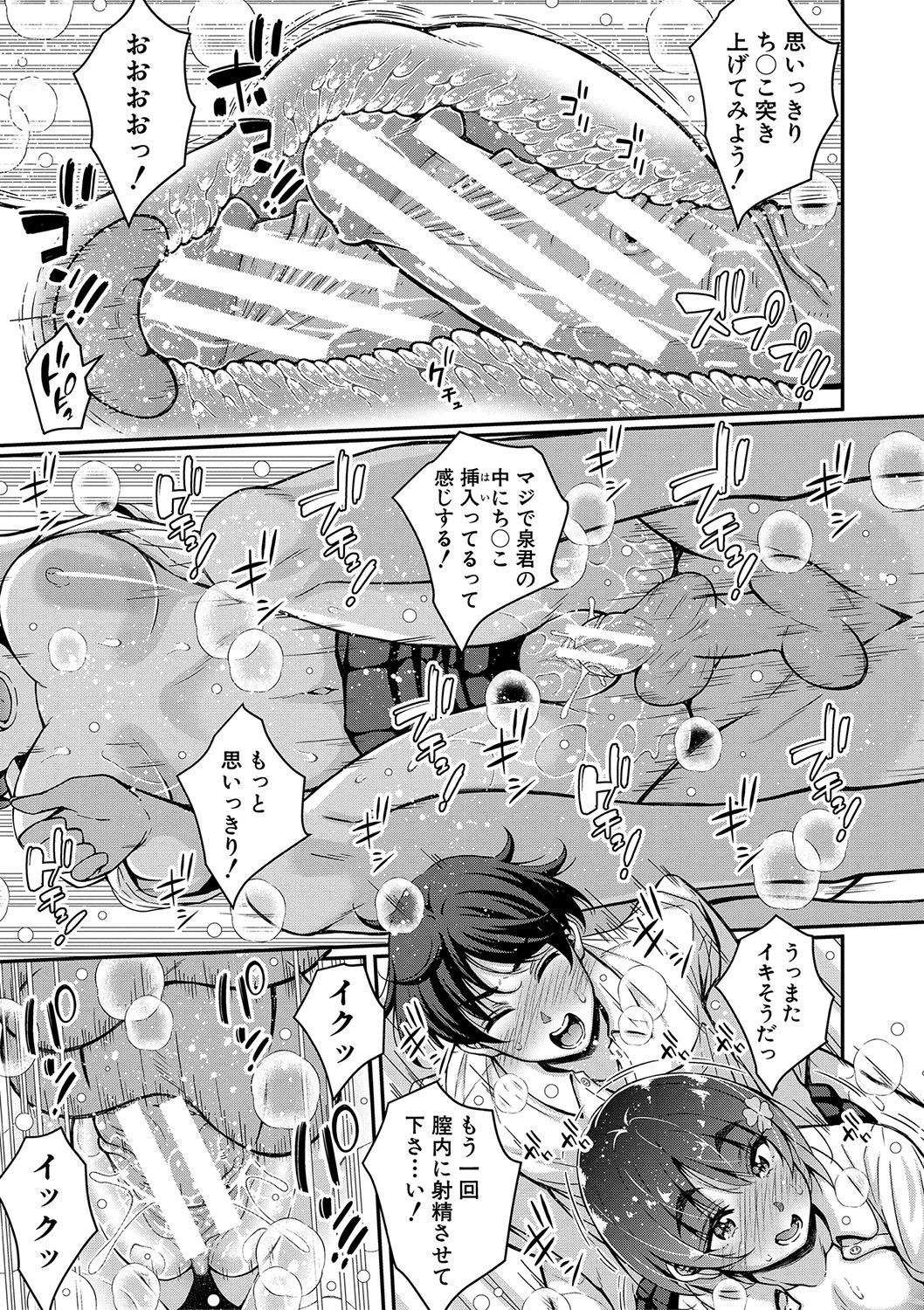 STOP!! Jikan Teishi Nouryouku de Seishi Shoujo-tachi ni Seishi o Shasei shimakutta Ken page 22