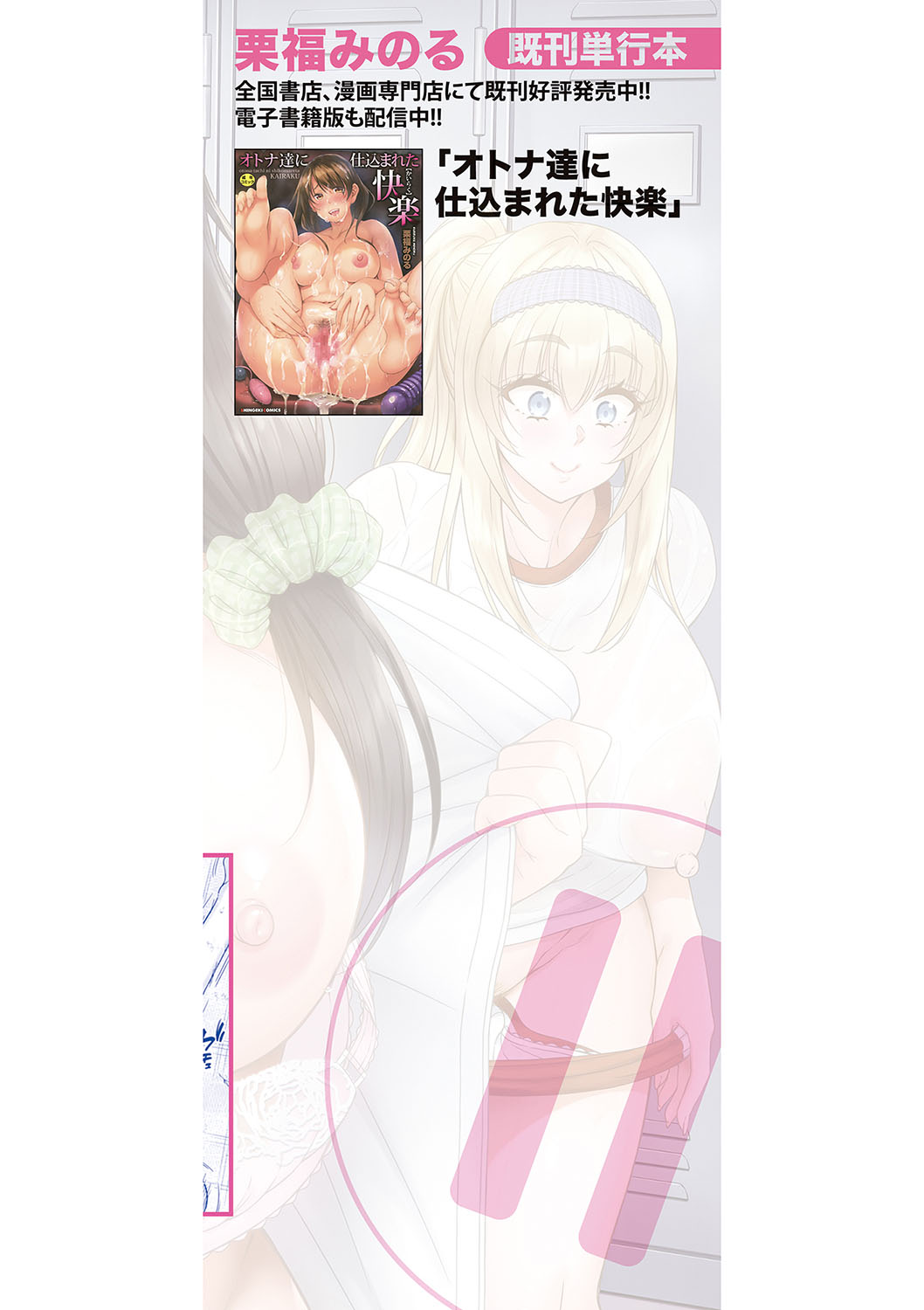 STOP!! Jikan Teishi Nouryouku de Seishi Shoujo-tachi ni Seishi o Shasei shimakutta Ken page 3