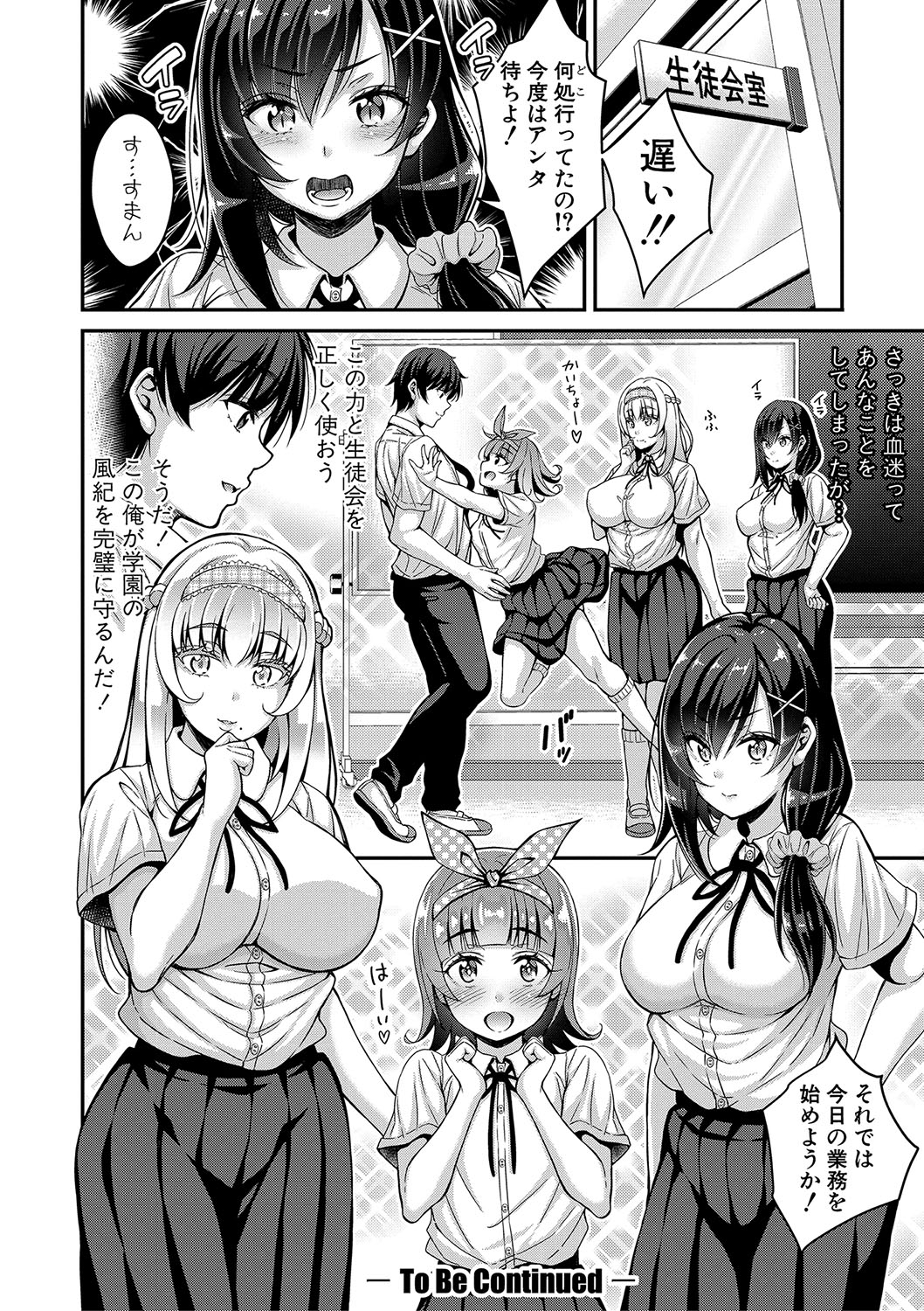 STOP!! Jikan Teishi Nouryouku de Seishi Shoujo-tachi ni Seishi o Shasei shimakutta Ken page 33