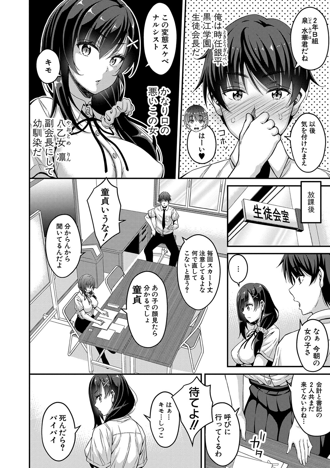 STOP!! Jikan Teishi Nouryouku de Seishi Shoujo-tachi ni Seishi o Shasei shimakutta Ken page 5