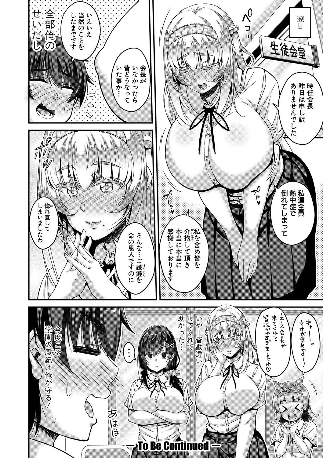 STOP!! Jikan Teishi Nouryouku de Seishi Shoujo-tachi ni Seishi o Shasei shimakutta Ken page 59
