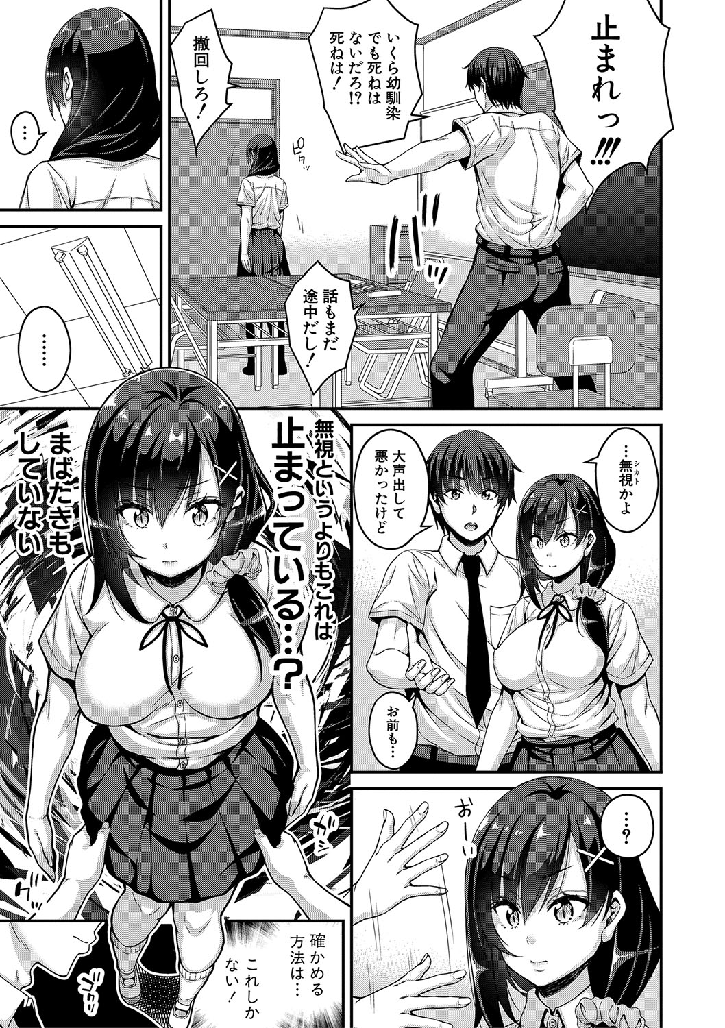 STOP!! Jikan Teishi Nouryouku de Seishi Shoujo-tachi ni Seishi o Shasei shimakutta Ken page 6