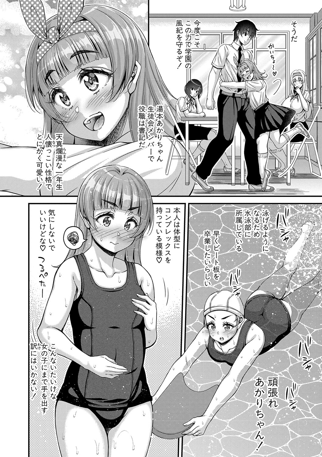STOP!! Jikan Teishi Nouryouku de Seishi Shoujo-tachi ni Seishi o Shasei shimakutta Ken page 61