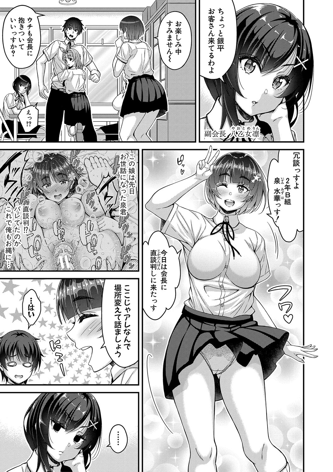 STOP!! Jikan Teishi Nouryouku de Seishi Shoujo-tachi ni Seishi o Shasei shimakutta Ken page 62