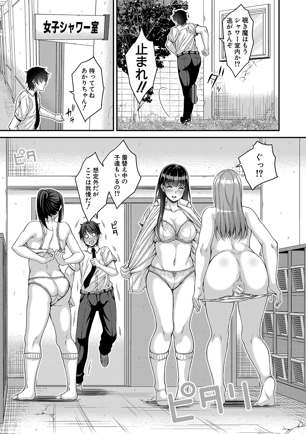 STOP!! Jikan Teishi Nouryouku de Seishi Shoujo-tachi ni Seishi o Shasei shimakutta Ken page 64