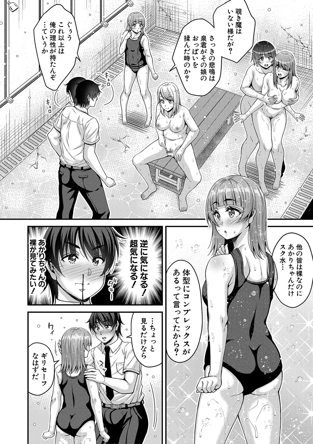 STOP!! Jikan Teishi Nouryouku de Seishi Shoujo-tachi ni Seishi o Shasei shimakutta Ken page 67