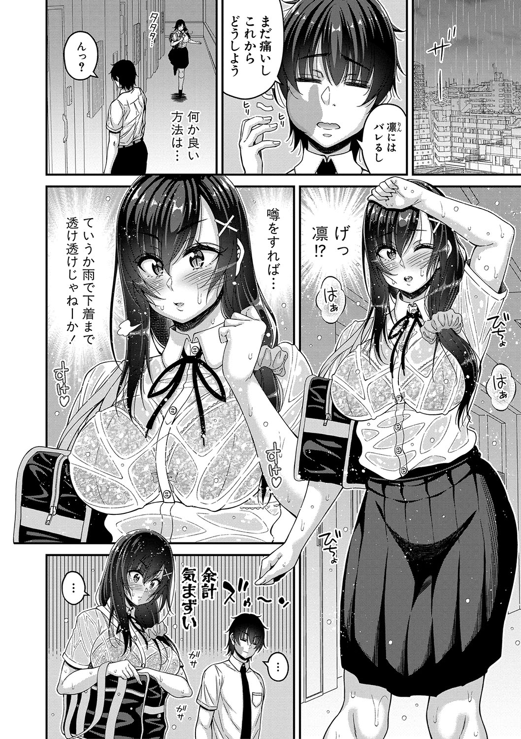 STOP!! Jikan Teishi Nouryouku de Seishi Shoujo-tachi ni Seishi o Shasei shimakutta Ken page 87