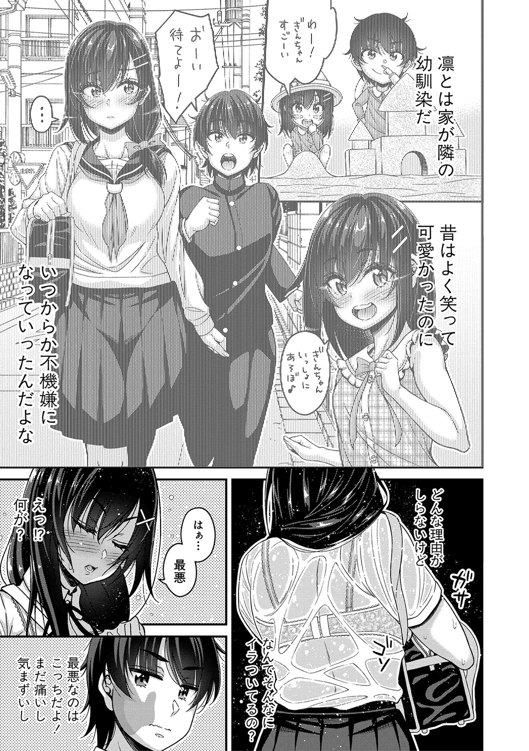 STOP!! Jikan Teishi Nouryouku de Seishi Shoujo-tachi ni Seishi o Shasei shimakutta Ken page 88