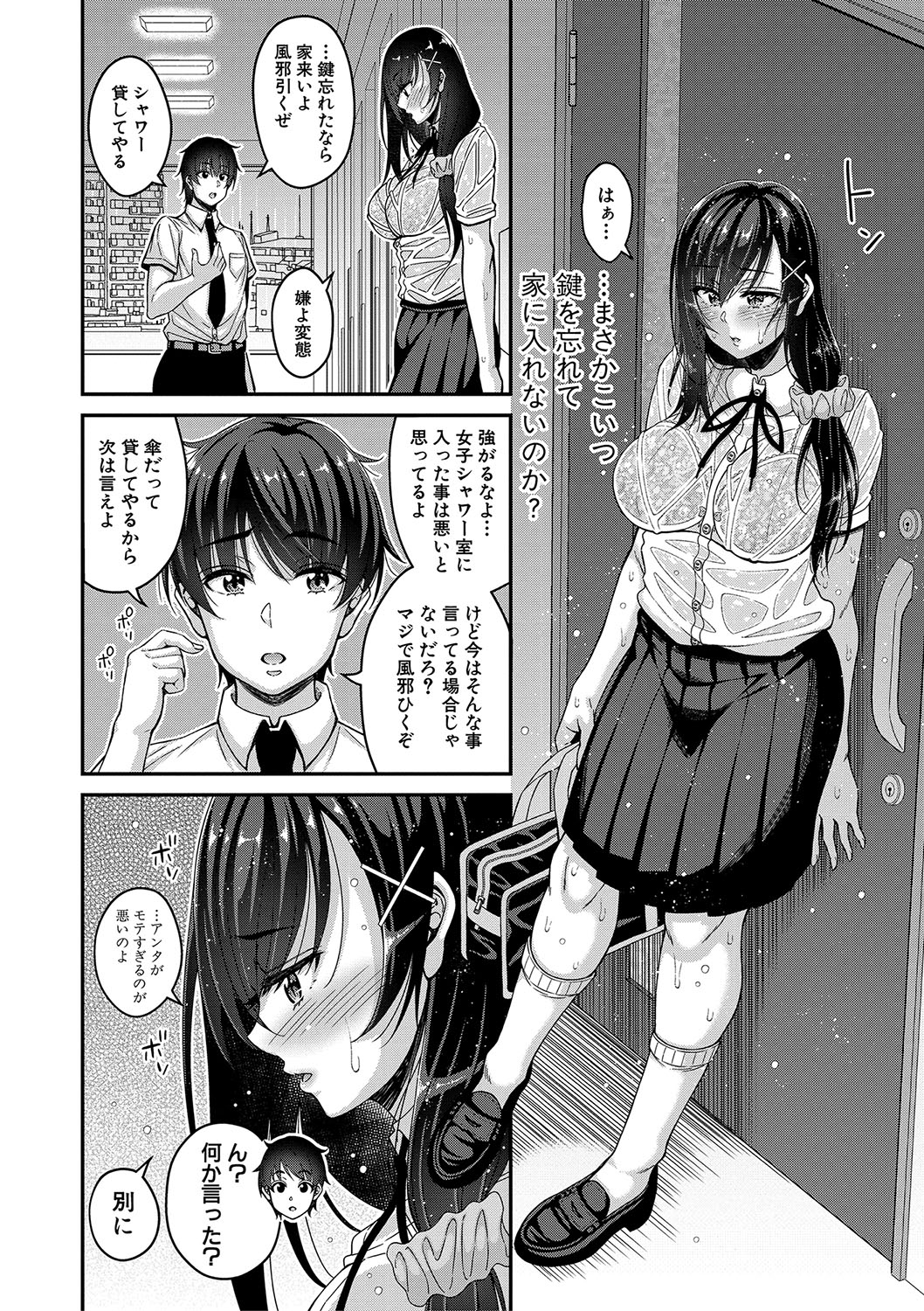 STOP!! Jikan Teishi Nouryouku de Seishi Shoujo-tachi ni Seishi o Shasei shimakutta Ken page 89
