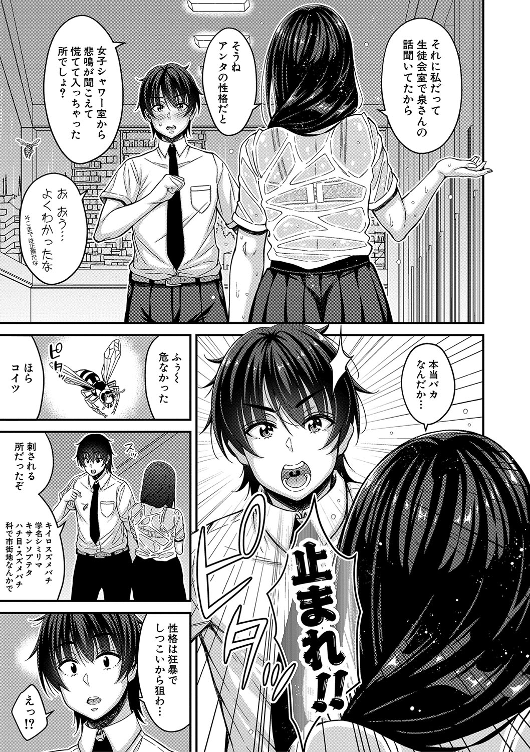 STOP!! Jikan Teishi Nouryouku de Seishi Shoujo-tachi ni Seishi o Shasei shimakutta Ken page 90