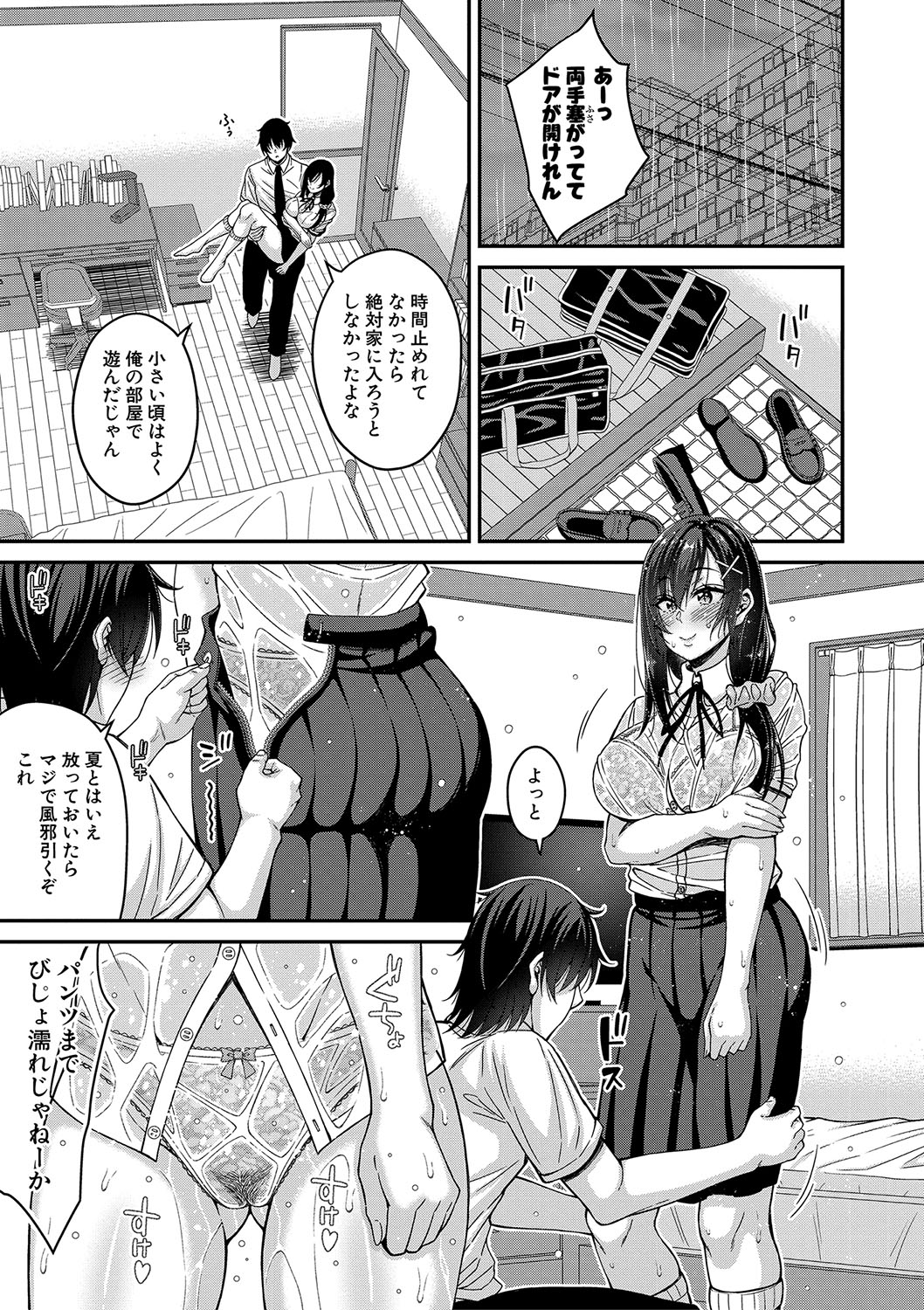 STOP!! Jikan Teishi Nouryouku de Seishi Shoujo-tachi ni Seishi o Shasei shimakutta Ken page 92