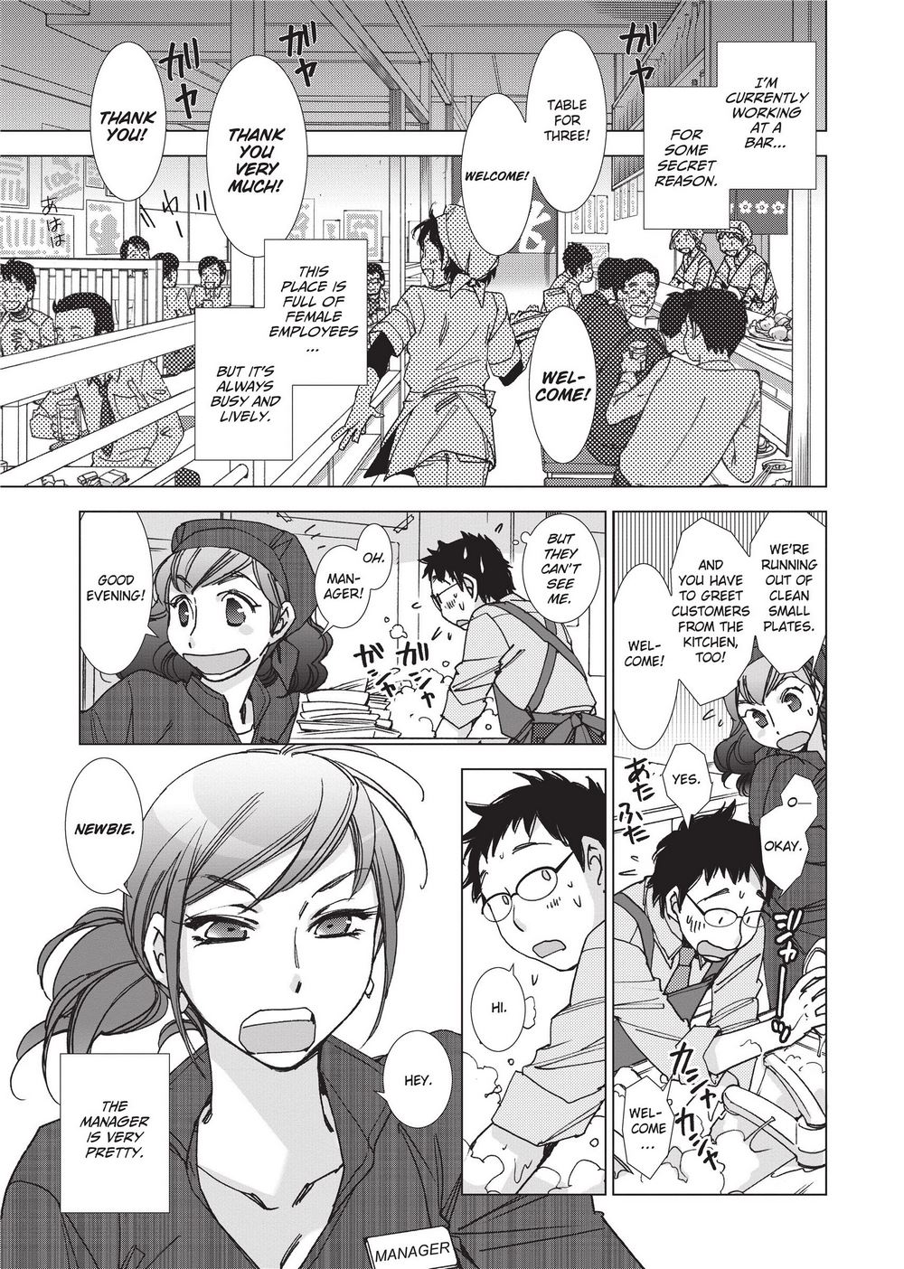 Stop Quibbling About Love page 150
