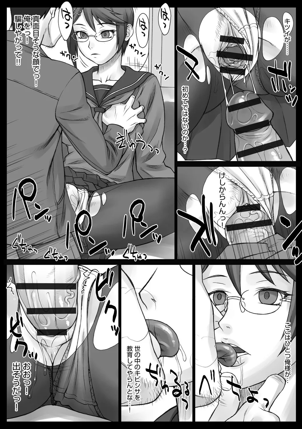 STOPWATCHER page 106