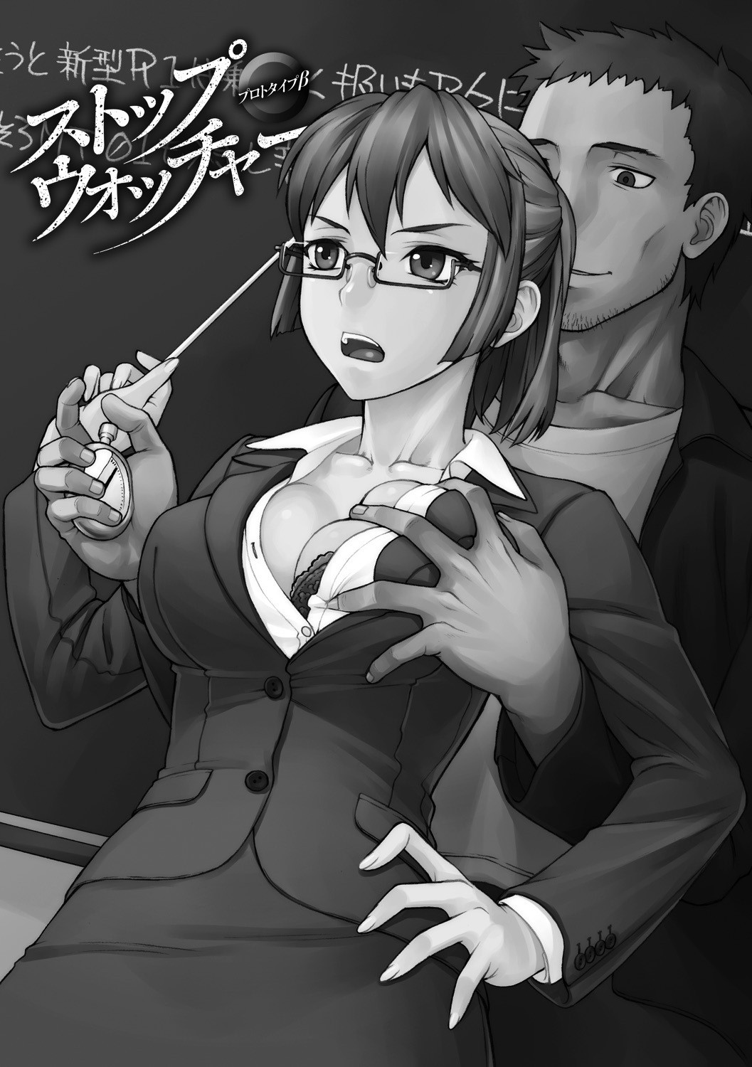 STOPWATCHER page 110