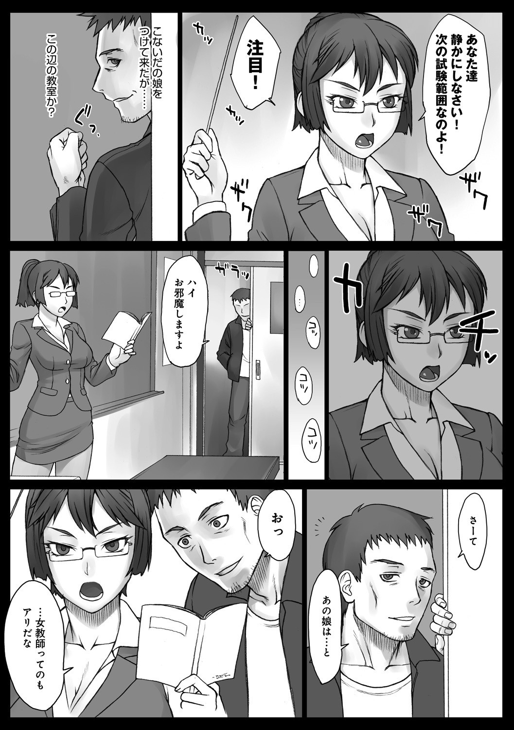 STOPWATCHER page 111