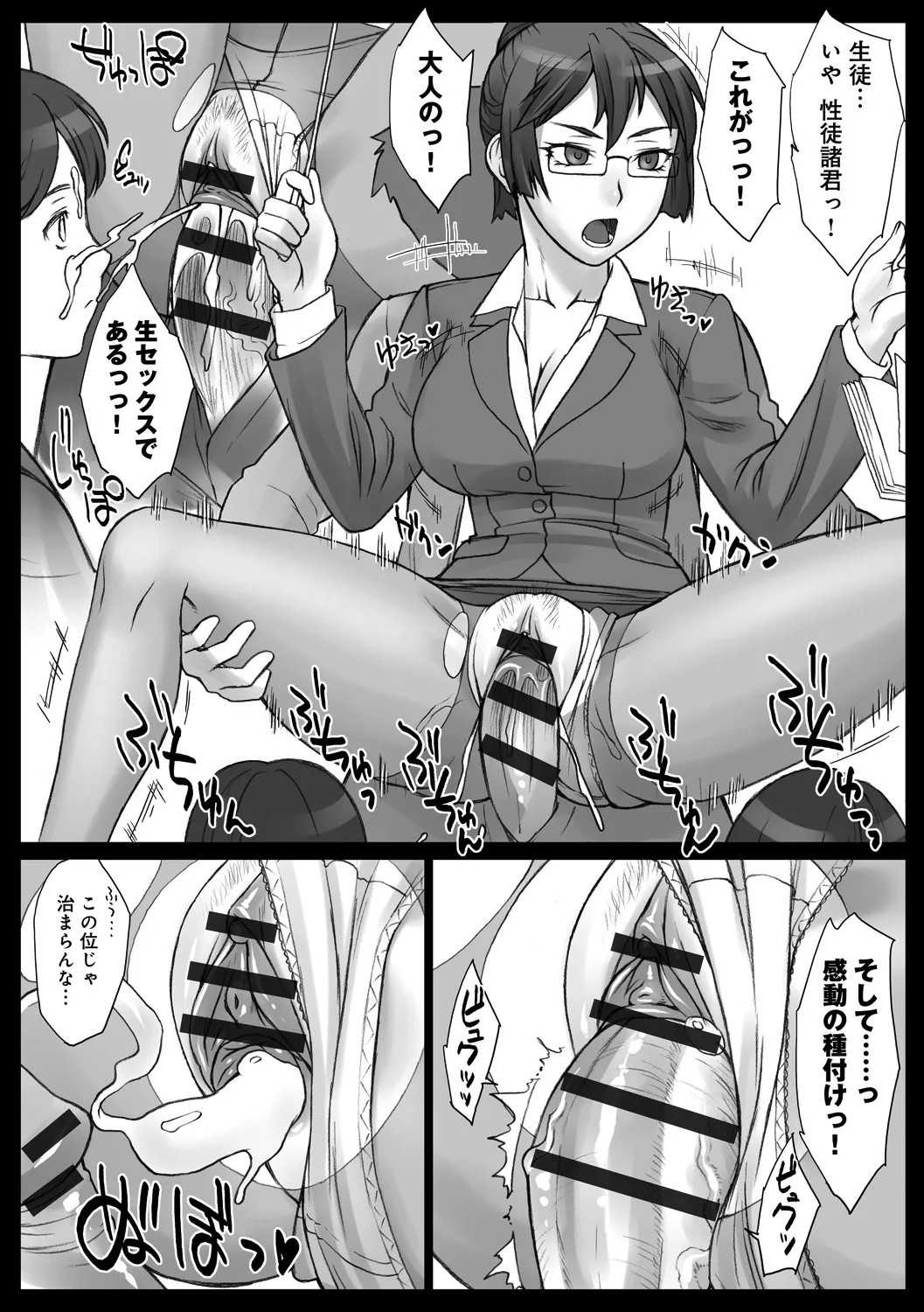 STOPWATCHER page 114