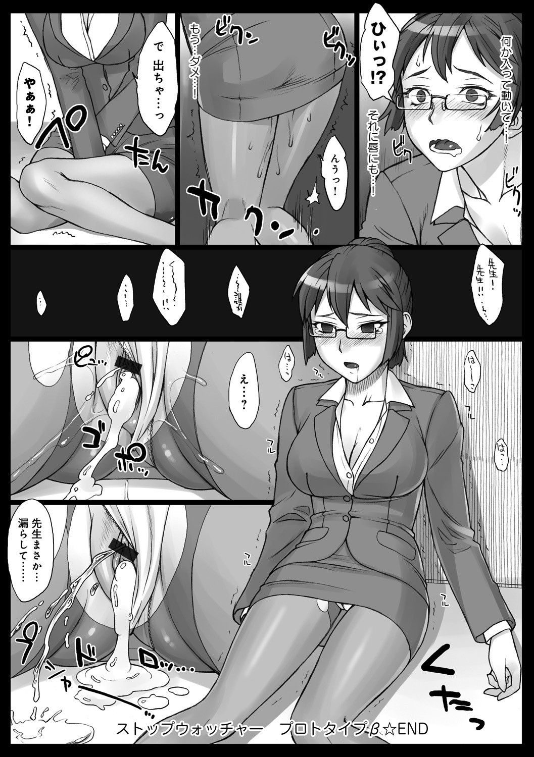 STOPWATCHER page 119