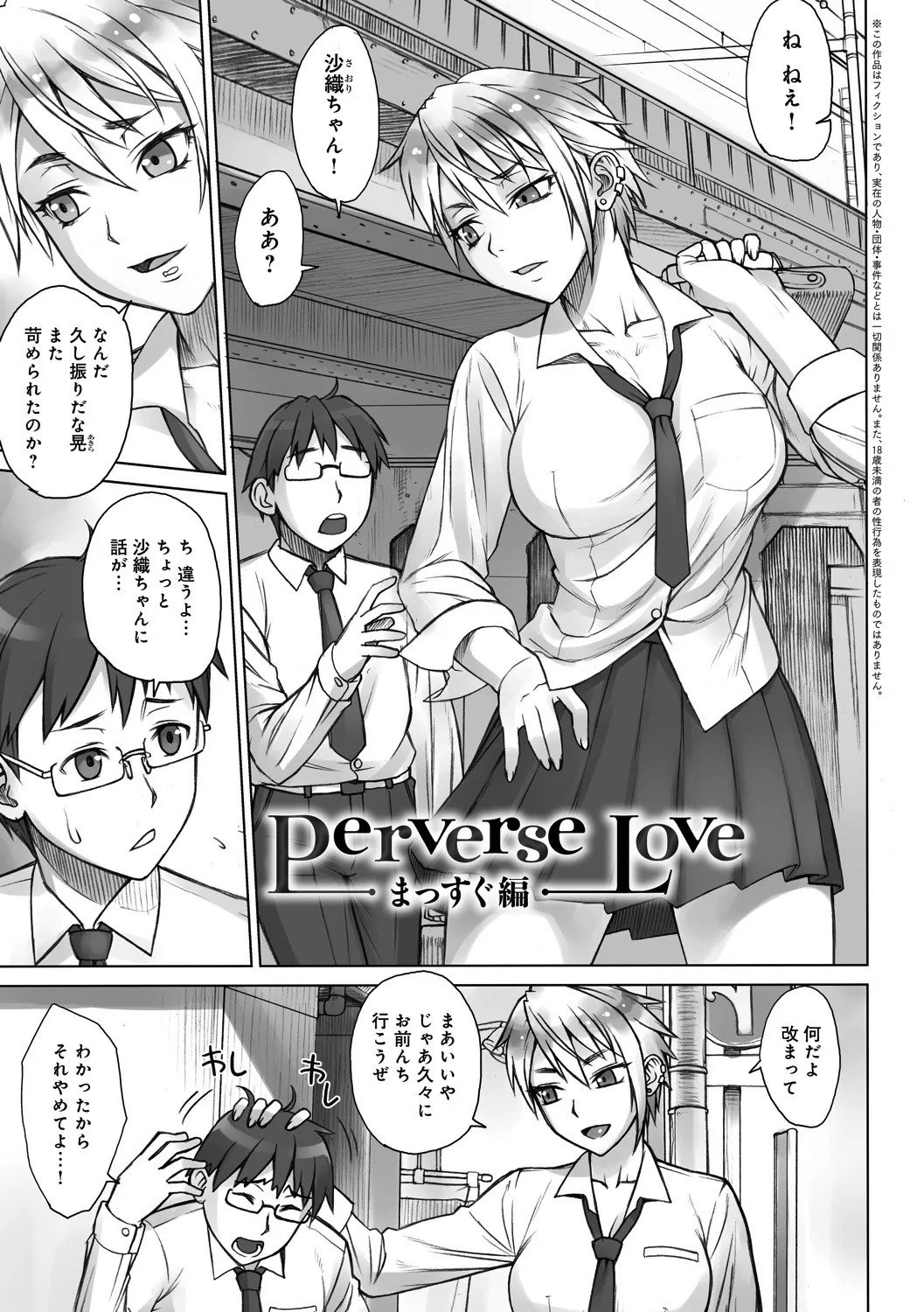 STOPWATCHER page 120