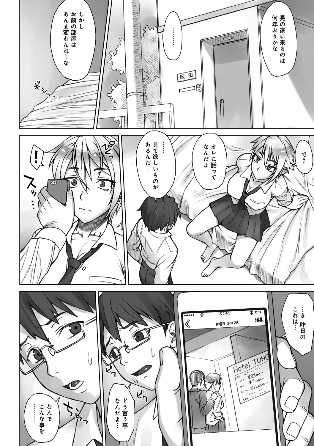 STOPWATCHER page 121