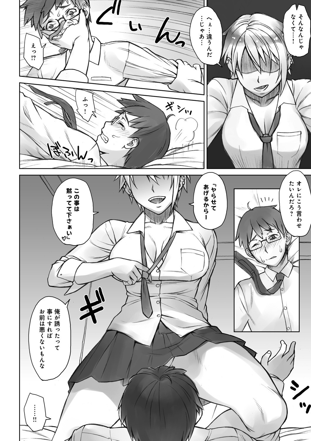 STOPWATCHER page 123
