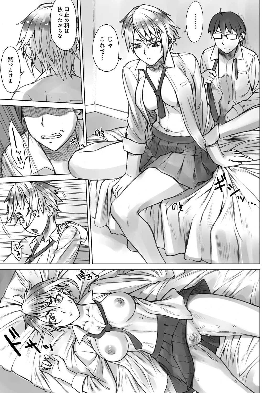 STOPWATCHER page 128