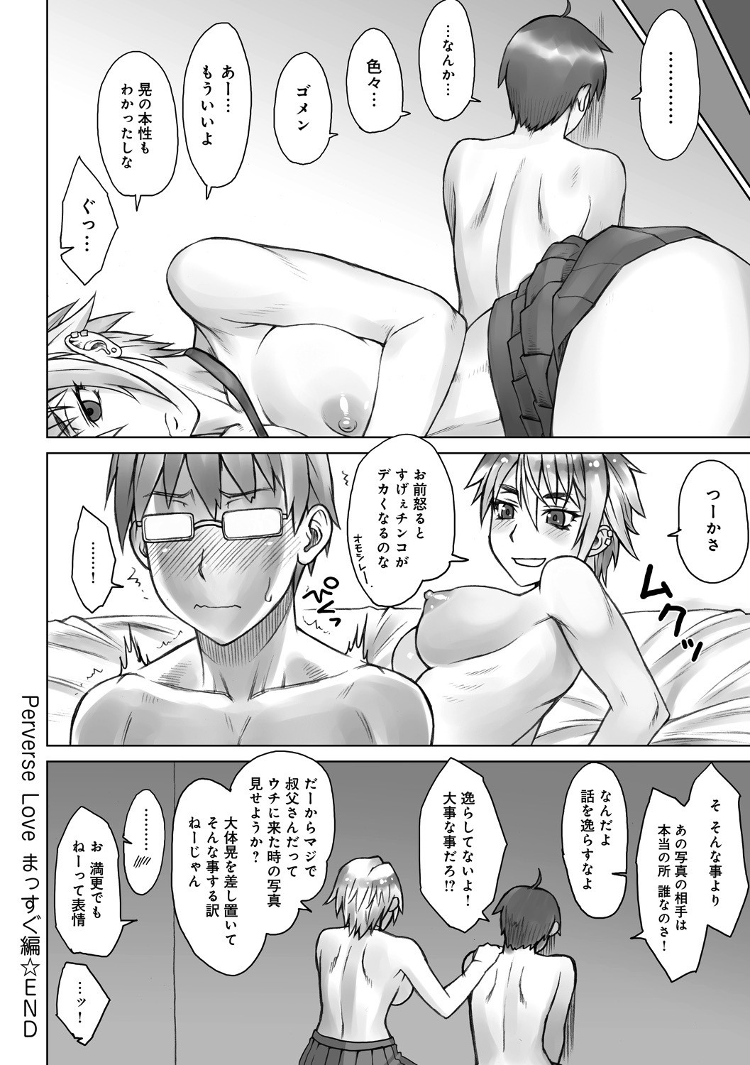 STOPWATCHER page 139