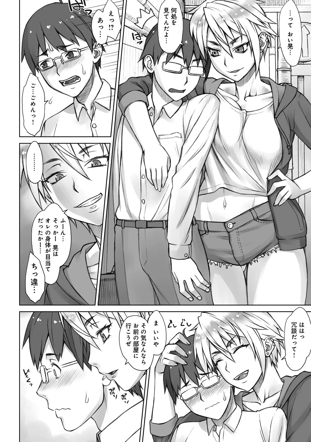 STOPWATCHER page 141