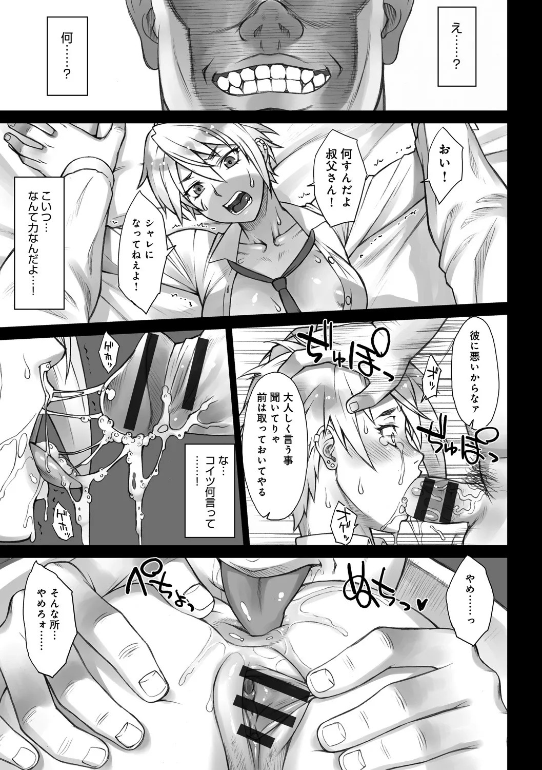 STOPWATCHER page 144