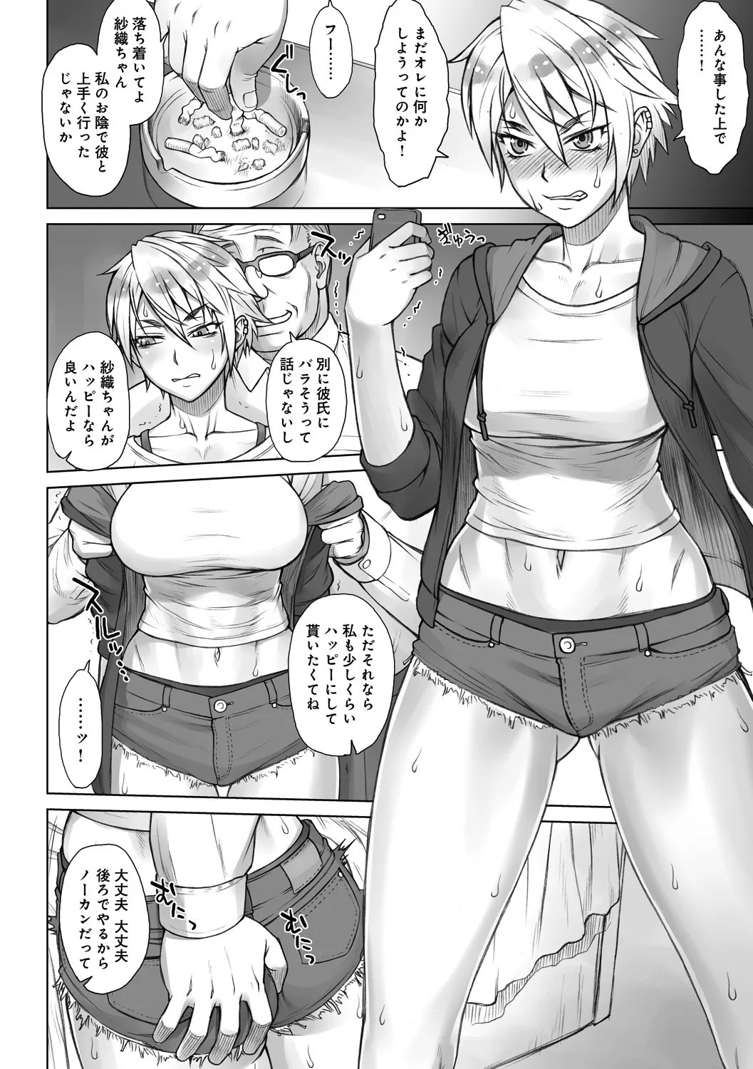 STOPWATCHER page 147