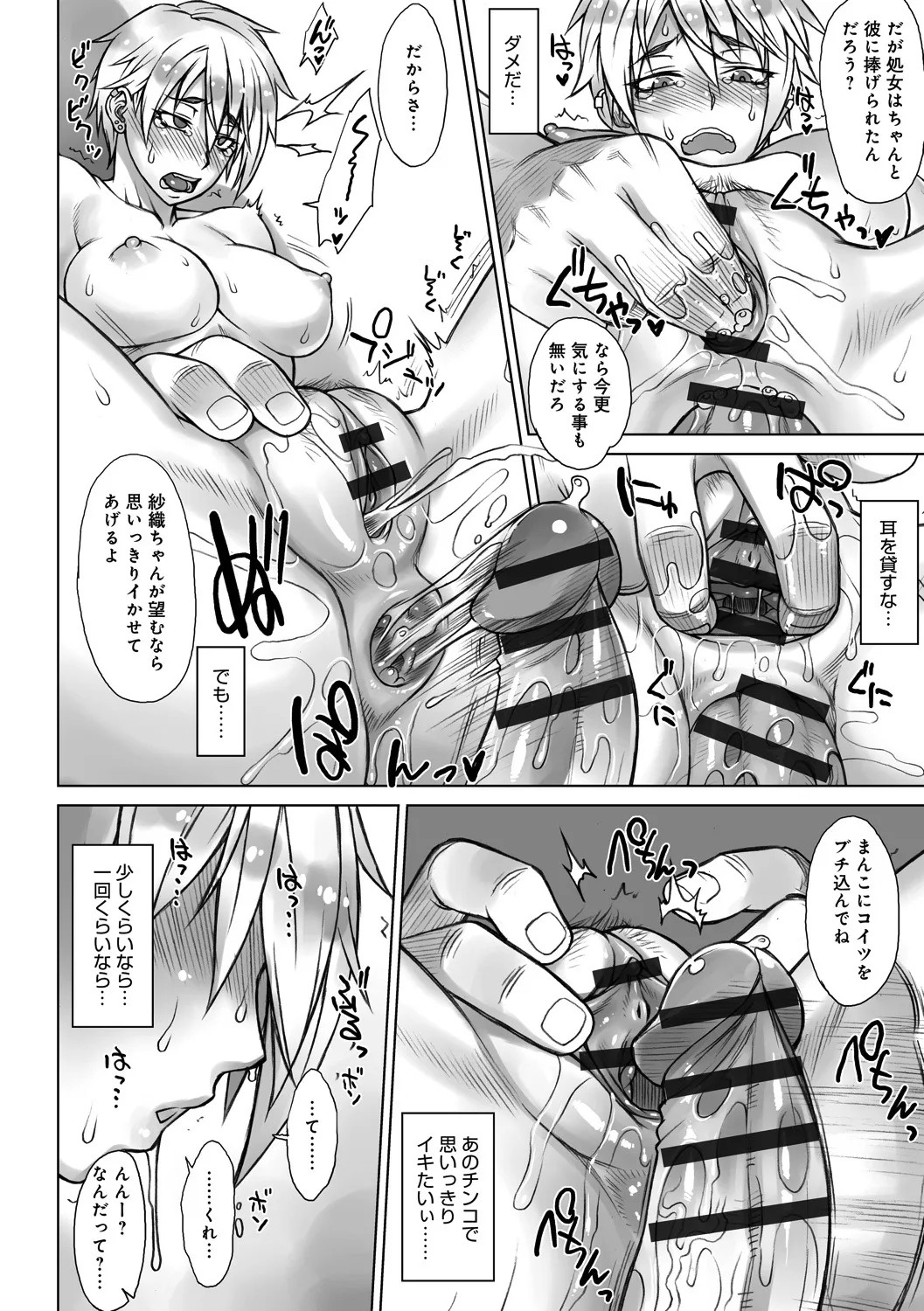 STOPWATCHER page 155