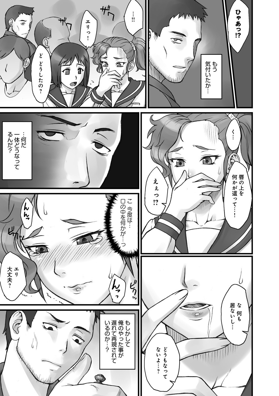 STOPWATCHER page 16