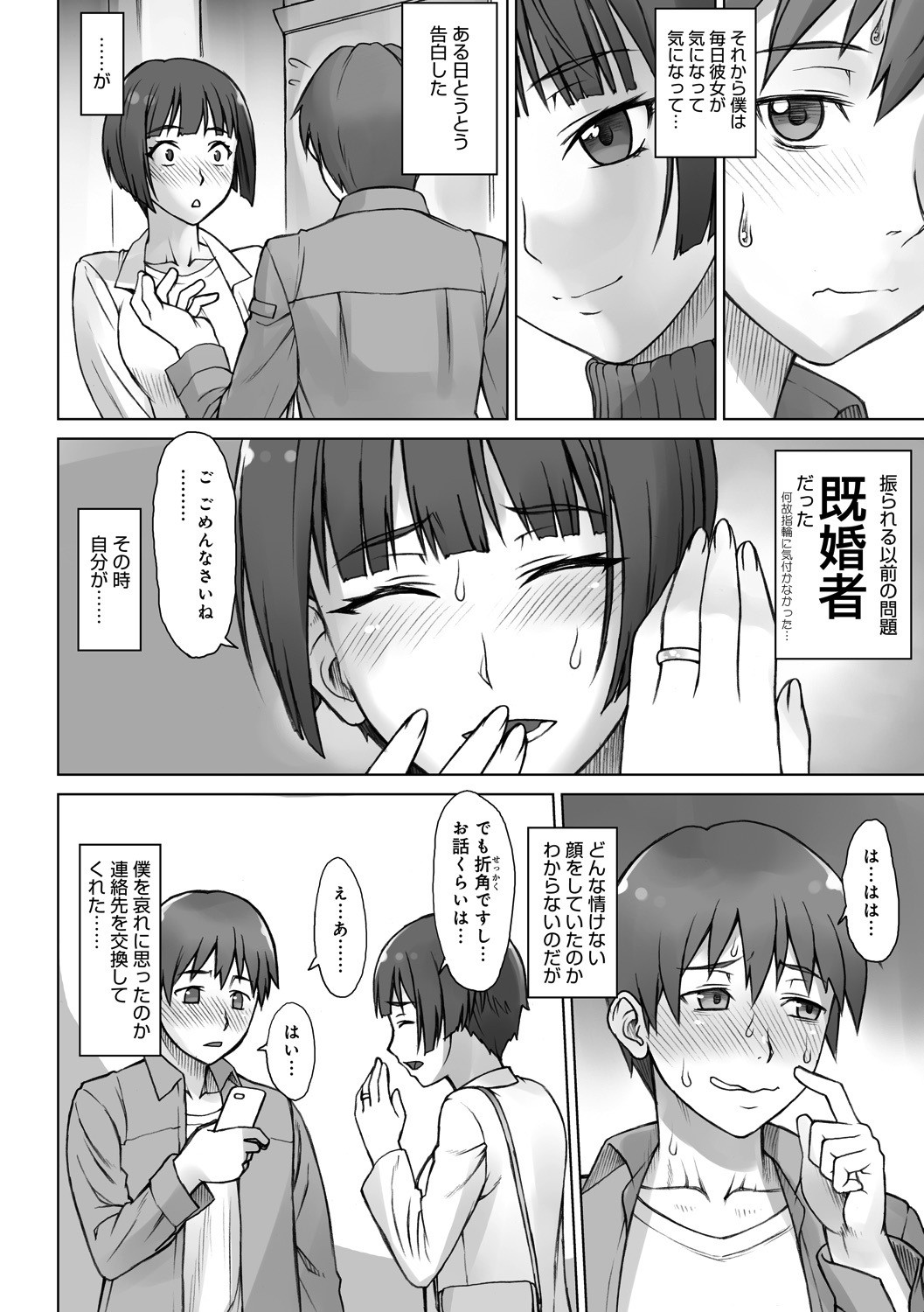 STOPWATCHER page 161