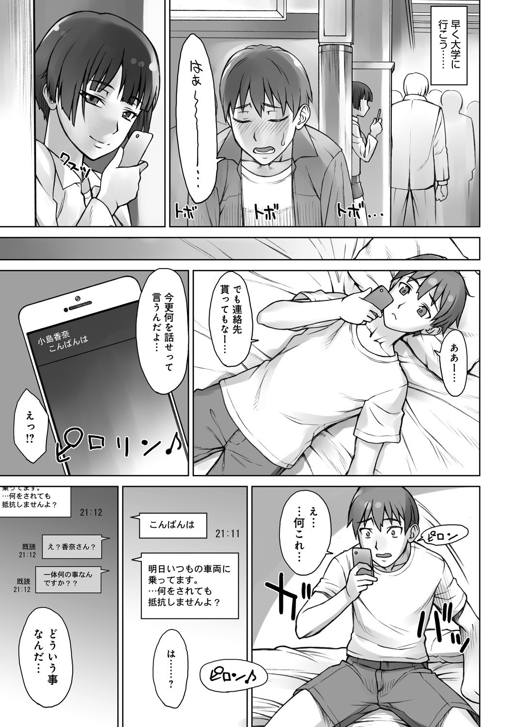 STOPWATCHER page 162