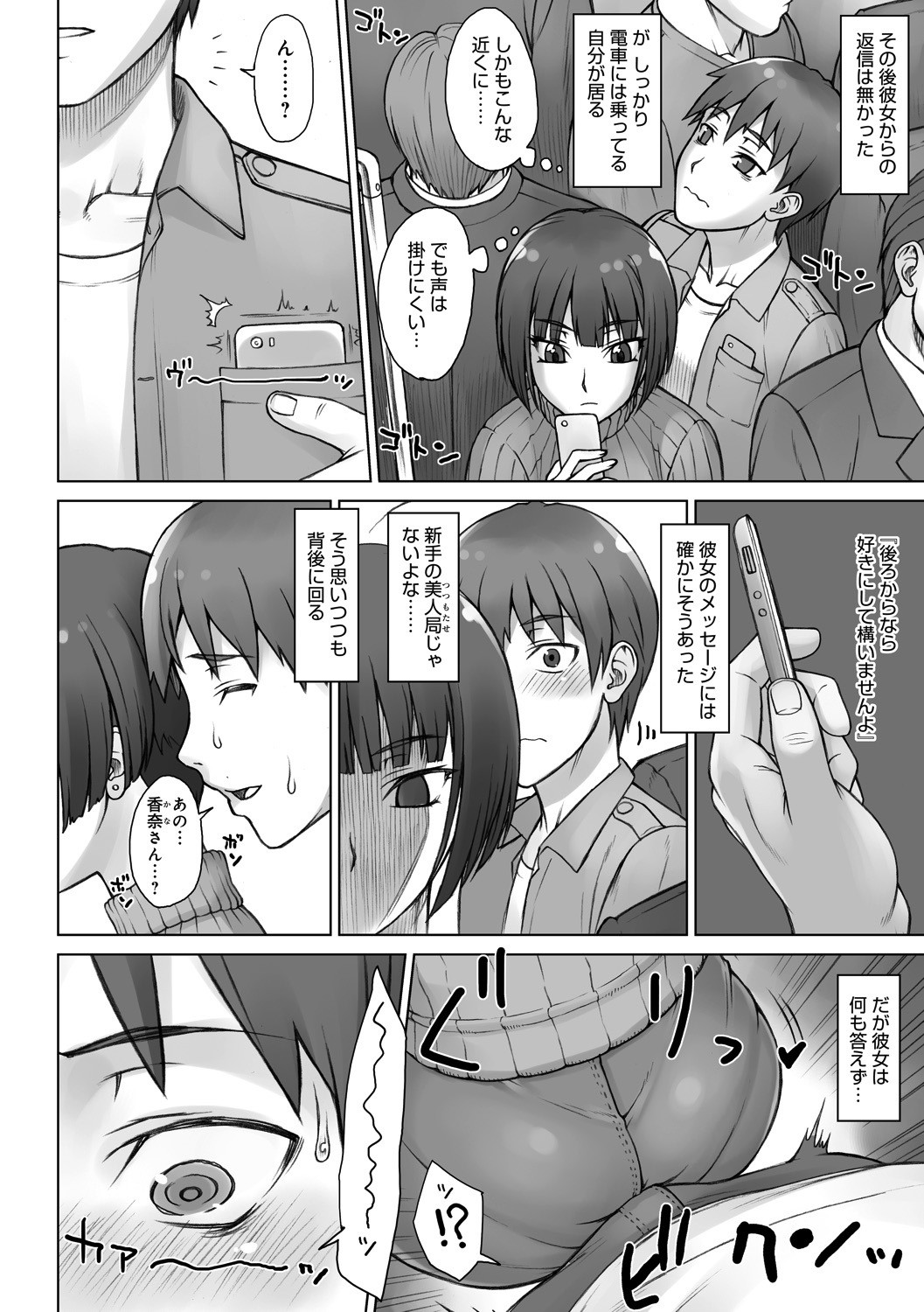 STOPWATCHER page 163