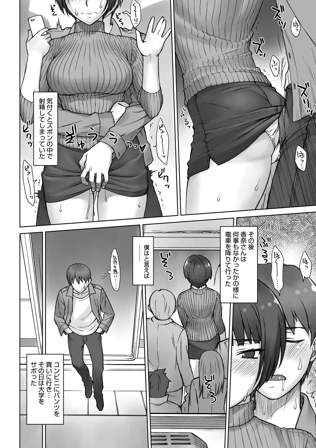 STOPWATCHER page 165