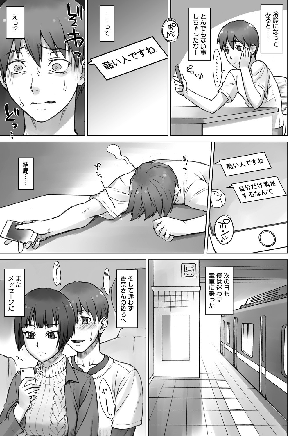 STOPWATCHER page 166